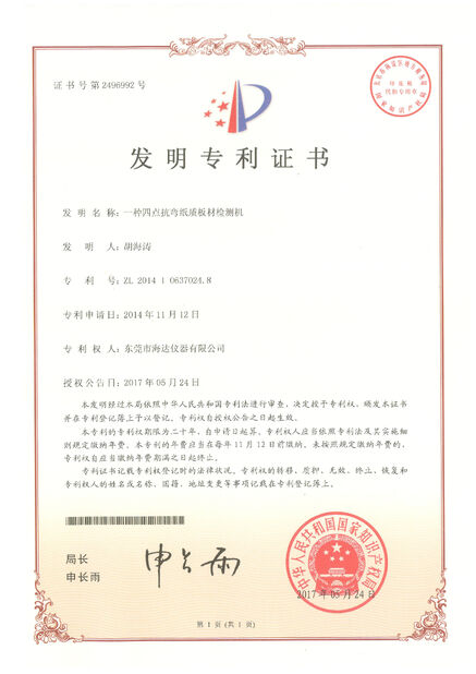 La CINA Guangdong Haida Equipment Co., Ltd. Certificazioni