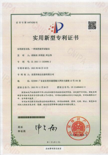 La CINA Guangdong Haida Equipment Co., Ltd. Certificazioni